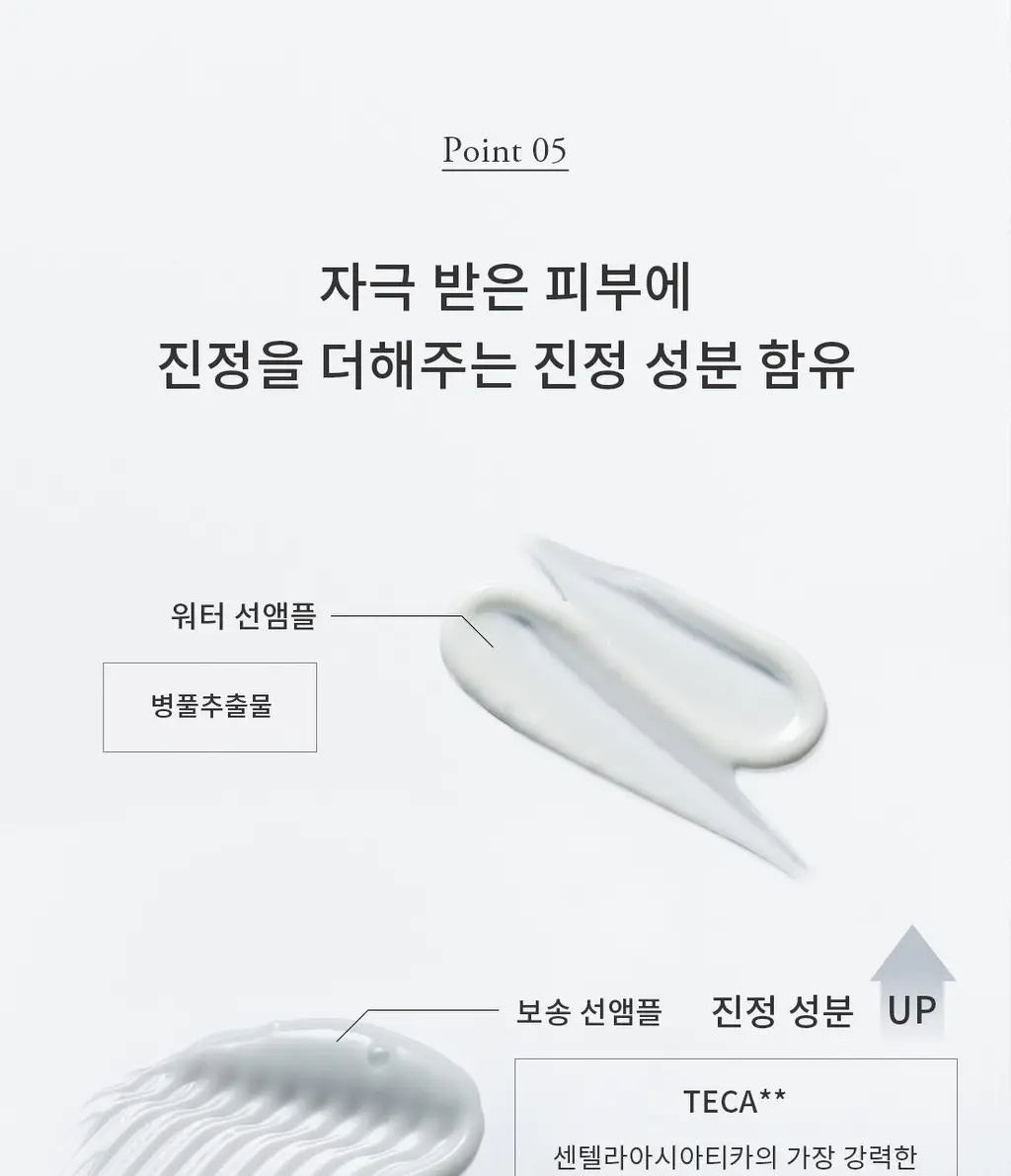 [청담샵PICK/원조화잘먹]프롬리에 비건 EGF 시카 선앰플 워터/보송/워터키링기획 택 1 상세페이지 38